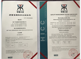 質(zhì)量管理體系認(rèn)證